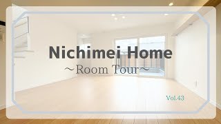 ルームツアー・ハウスツアー vol.43【兵庫県伊丹市の注文住宅・Nichimei Home】