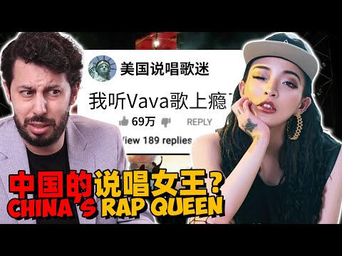 Americans SHOCKED by the Chinese Rap Queen (Vava Reaction)