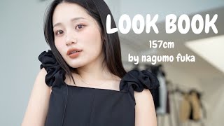 【LOOKBOOK】157cm骨格ウェーブの夏服まとめ🍉