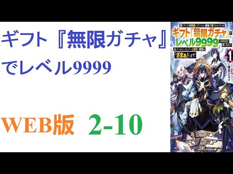 【朗読】この世界では人種、獣人種、竜人種、エルフ種、ドワーフ種、魔人種の６種が存在した。WEB版  1.2