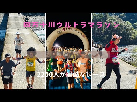 過酷な四万十川ウルトラマラソン開幕！2200人が沈下橋を走った(高知)