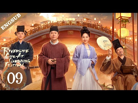 【ENG SUB】Riverside Code At Qingming Festival EP09 | Zhang Songwen / Bai Baihe / Zhou Yiwei | YOUKU