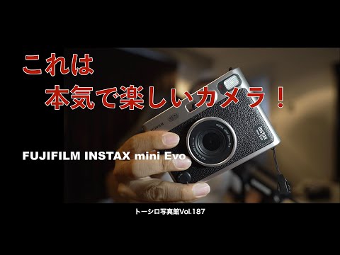 【老若男女が遊べる！】instax mini Evoはやっぱり楽しいカメラだ！