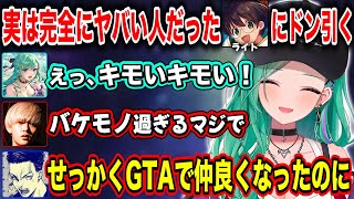 【ぶいすぽ】実は完全にヤバい人だったライトにドン引きする一同【八雲べに/ボドカ/ライト/へしこ】