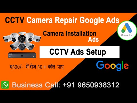 CCTV Camera Ka Google Ads Account Kaise Banaye| How To Create CCTV Camera Installation Google Ads