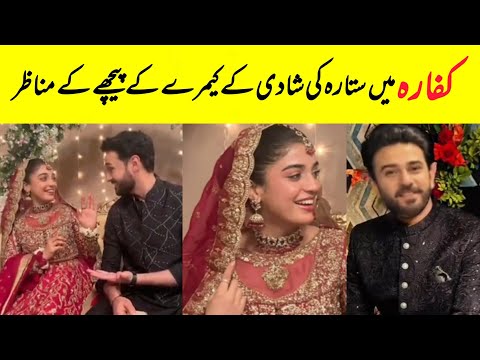 Kaffara Drama Sitara Wedding BTS | Kaffara Drama Wedding Behind The Shooting | Farientertainment