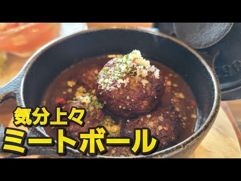 【千葉県旭市UMBICO GRILL】絶品ミートボール