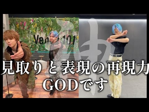 【JO1リアクション動画】川尻蓮君のコピー力、表現力が神り過ぎてる✨