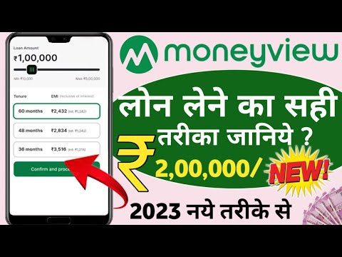 moneyview personal loan app | moneyview loan kaise milega | money view loan