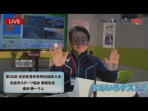 第36回名張青蓮寺湖 駅伝競走大会 ★出場者募集中!!★