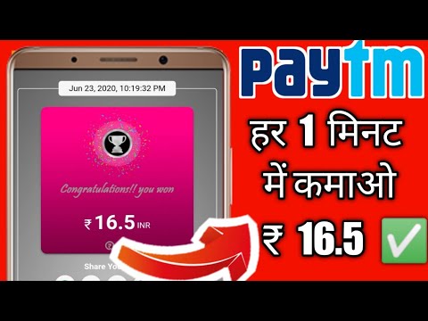 Paytm money earning app 2020 | How to earn paytm money in 2020 | Play Game & Earn Paytm Money #Paytm