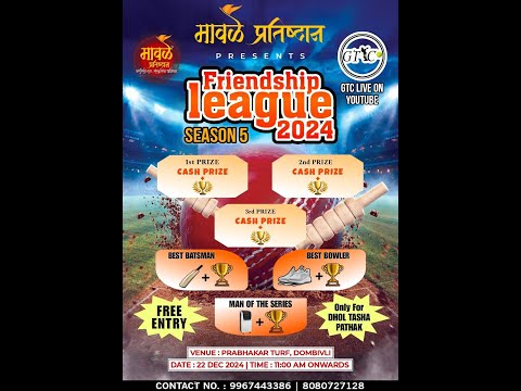 मावळे प्रतिष्ठान Present Friendship League 2024 (Season-5)