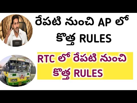 AP NEW LOCK DOWN UPDATES || AP NEW RULES FROM JUNE 2021 || RTC BUSES ||