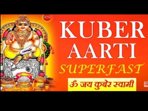 ||Om Jay Kuber Aarti|| ||Money Blockages Removal Powerfull Aarti||