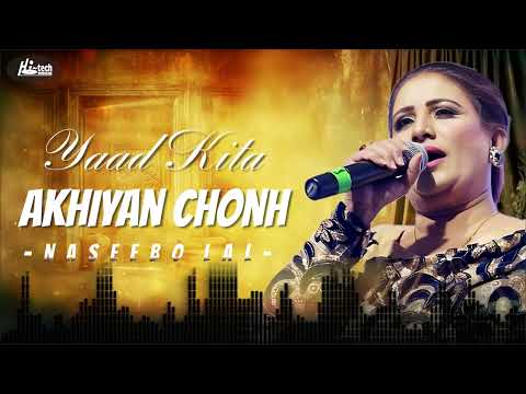 Great Song by Naseebo Lal | Yaad Kita Akhiyan Chonh | Best Hit | Hi-Tech Music