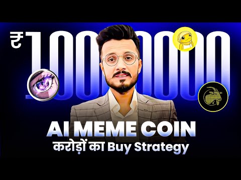 ₹10000 to ₹1 करोड़ 3 Ai Meme Coin 🔥 Pump होने से पहले Buy करो with 100% Buying Strategy