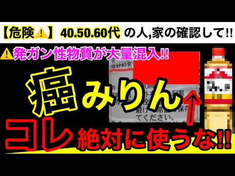 【超危険】みりんには「本物と偽物」が存在します。偽みりんの危険な成分４つとオススメ３選！