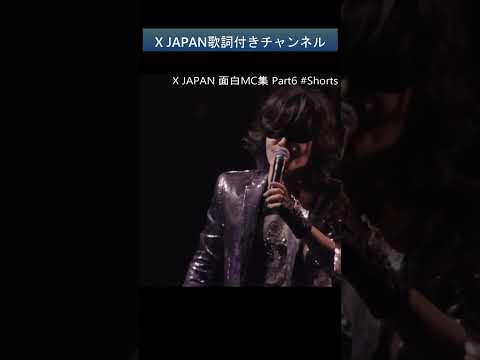 X JAPAN 面白MC集 Part6 #Shorts