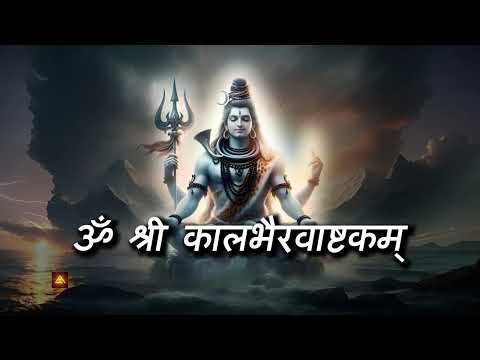 Om-Shri-Kalabhairvastakam-#shiva #copyrightfreemusic #freemusic