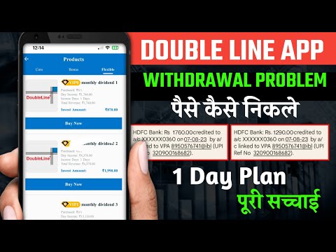 Double line app today | Double Line App Withdrawal problem | Double Line App payment proof