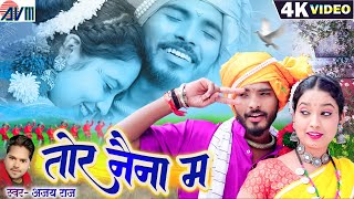 Tor Naina Ma | Cg Song | Ajay Raj | Mohani Bhatt | Akshay Sahu | New Chhattisgarhi Gana | AVM GANA