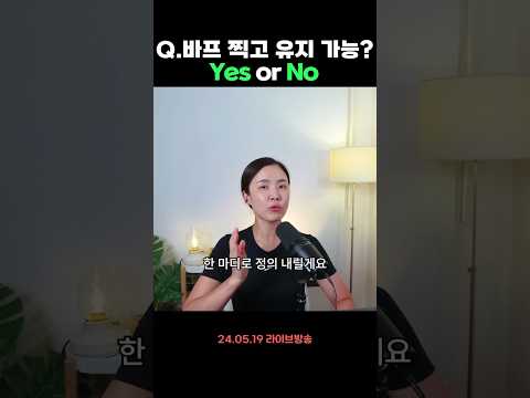 바디프로필 찍고 몸매 유지 가능할까🤔??