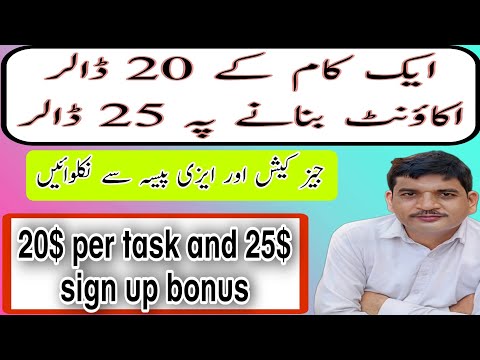 Earn 20$ per task|earn money online|highest paying online website|earn money online without invest