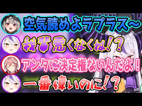 【悲報】ラプ様、一人だけ博士にサムネを作って貰えない【ラプラス・ダークネス/鷹嶺ルイ/博衣こより/沙花叉クロヱ/風真いろは/ホロライブ切り抜き】