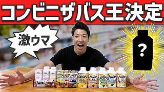 コンビニで買えるザバス商品の中で一番美味しいのはどれ？おすすめザバスミルクプロテイン