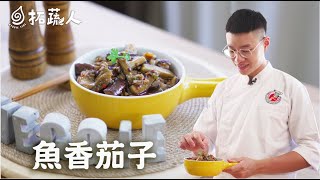 vegan  留住亮紫色茄子的秘訣就靠它  魚香茄子  By拓蔬人 料理小王子 楊富傑