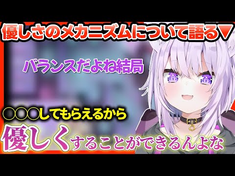 優しさとは言いたいことを我慢することではなく、バランスだと語る猫又おかゆ【ホロライブ切り抜き/猫又おかゆ】