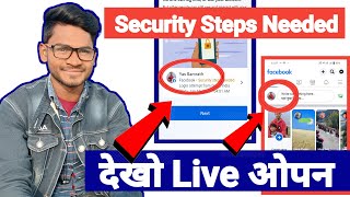 Security Steps Needed problem 2023 | Security Steps Needed | Login Approval Needed | rkhelps2