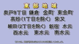 【東部地域編】葛飾区水害ハザードマップの見方