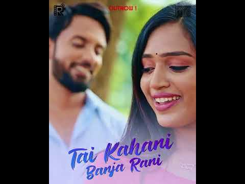 #shorts Tai kahani banja rani - Cg song | Anjalee Shukla & Jagesh verma | Shubham Sahu & Shraddha