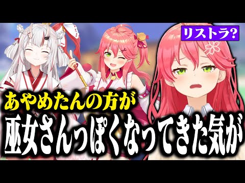 絶対言われると思っていたことを案の定言われるみこちｗｗｗ【ホロライブ切り抜き/ さくらみこ 】