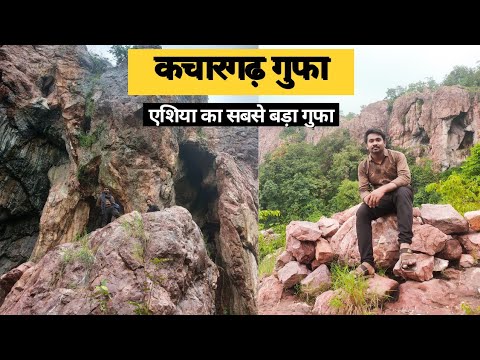 एशिया का सबसे खतरनाक और बड़ा गुफा कचारगढ़ गुफा || Kachargarh cave || Alkarha Vlogger