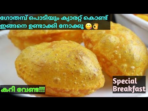 Puffed Carrot Breakfast Recipe😋ചപ്പാത്തി മടുത്തോ ഗോതമ്പ് പൊടി കൊണ്ട് ഉണ്ടാക്കി നോക്കു