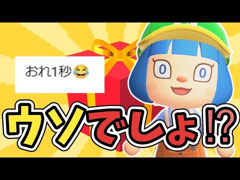 【検証】宝探しゲームの世界記録は一体何秒？その他宝探しゲームについて色々する【あつ森ゆっくり実況】