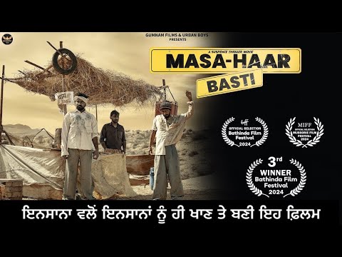 Masa-haar Basti | AWARD WINNING | A Suspence Thriller Short Movie | Latest Thriller Short Movie 2024