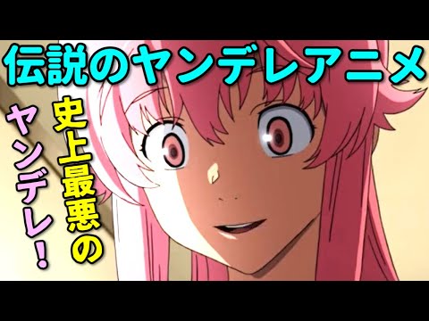 ヒロインが亡くなるアニメ第二弾4選。ヤンデレ史上最悪キャラも！