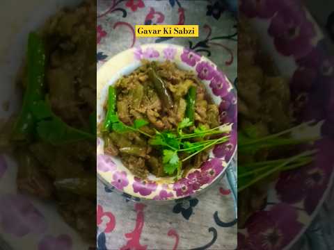 Gavar Ki Sabzi #food #cooking #shorts #ytshorts #subscribe #aliyaskitchen