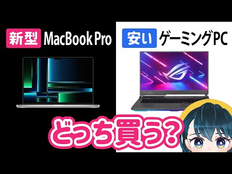 新型MacBook Proが高すぎるので、WindowsのゲーミングノートPCを買ってみました【ASUS ROG Strix G17 G713RM レビュー】