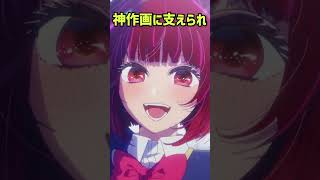 【悲報】重曹ちゃん爆死する #推しの子  #推しの子８話 #shorts