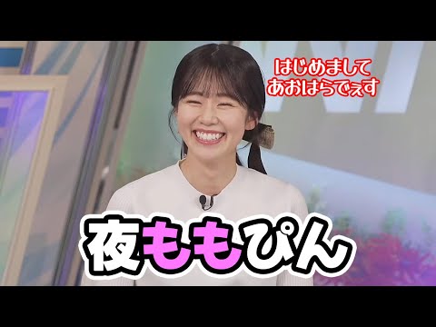 【青原桃香】初めてムーンを担当する事になったお天気キャスターこんばんはが言えて沸くチャット