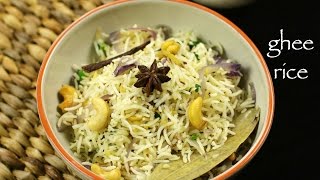 ghee rice recipe | pan fry ghee rice recipe | nei choru recipe