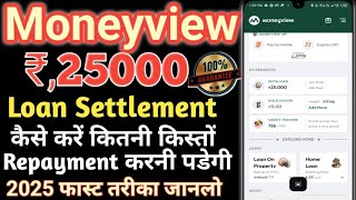 Moneyview Loan settlement Kaise kare // कितनी लोन‌ किस्त रीपेमेंट करना पड़ता है Settlement के लिए