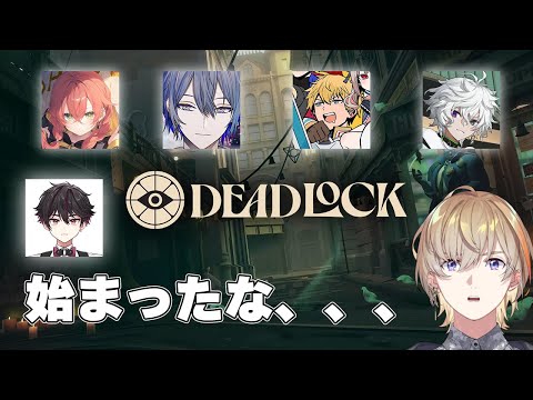 【Deadlock】おいまてまじか流行ったな、、、【にじさんじ/風楽奏斗】