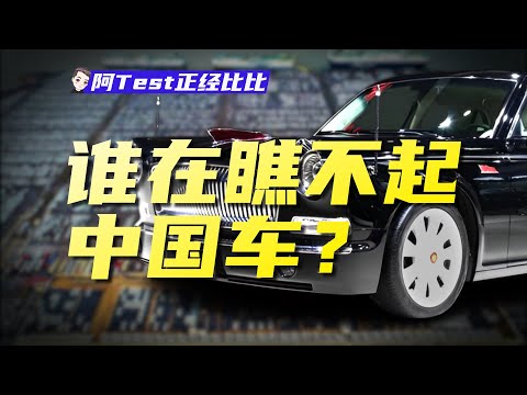 西太后、桑塔納和鋰電池，誰成就了中國汽車？【阿Test正經比比】