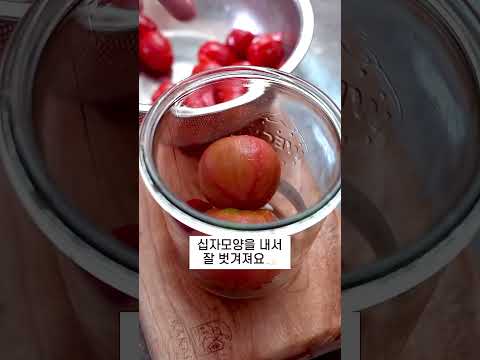 매실청을 토마토에 부어보세요🍅