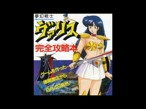 Valis The Fantasm Soldier PC Engine OST Flash Of Sword theme.